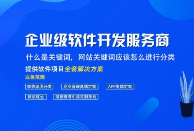 什么是关键词，网站关键词应该怎么进行分类