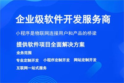 小程序是物联网连接用户和产品的桥梁