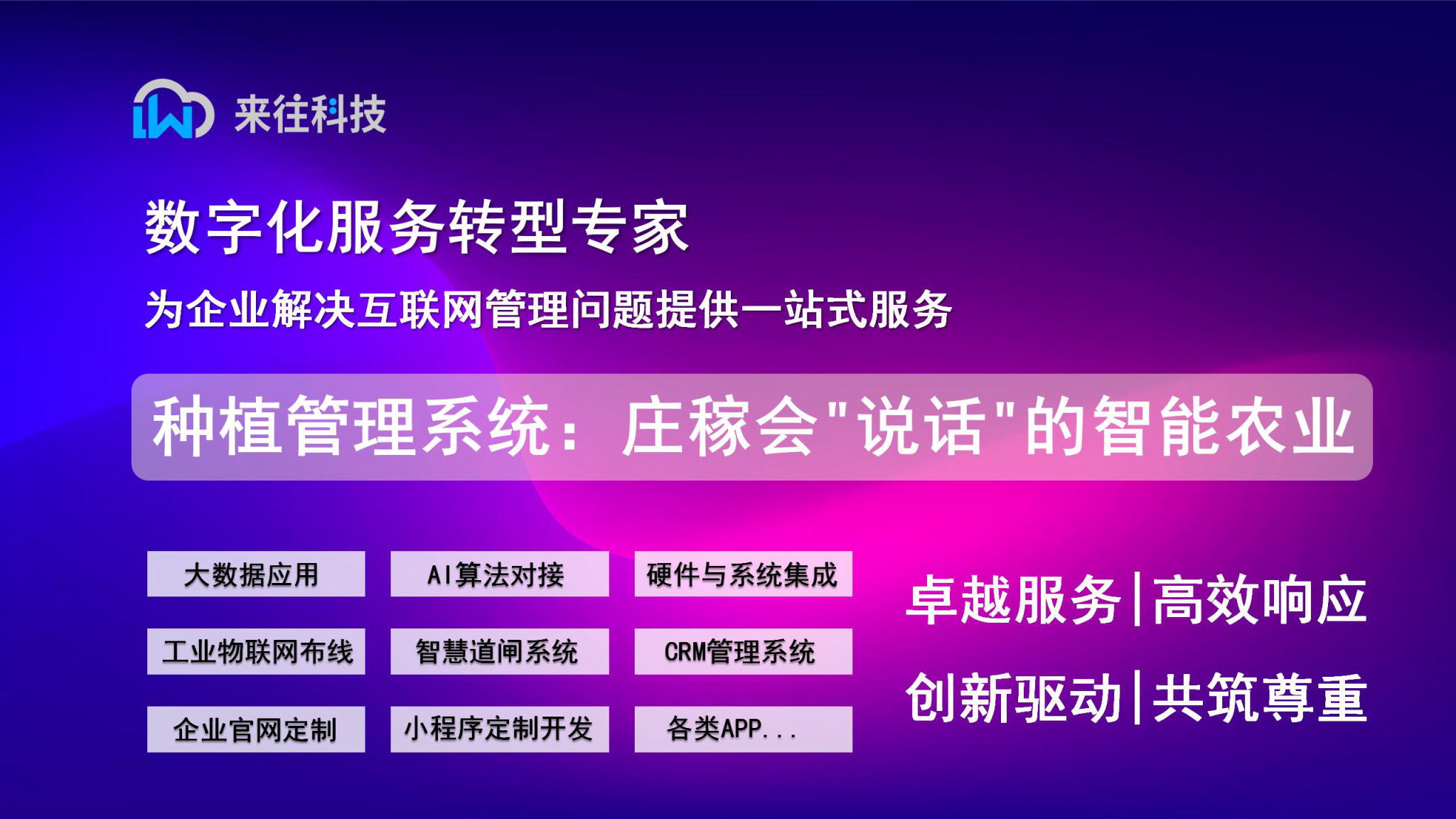 建筑工地监管系统：让安全帽变成智能助手