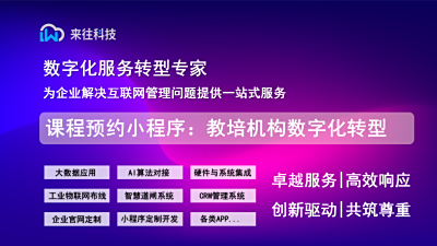 快递寄件小程序：电商物流一体化管理平台